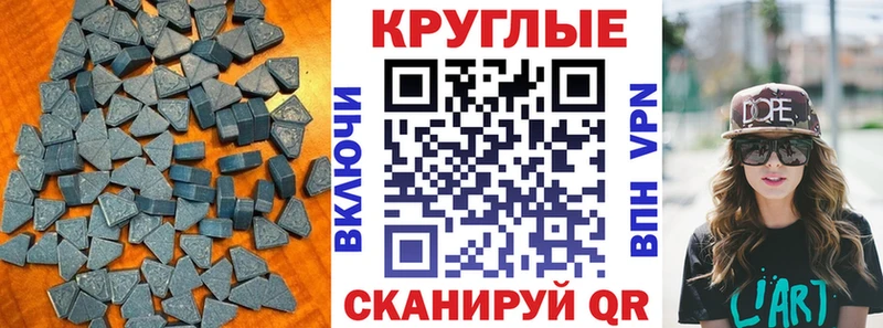 Экстази таблы  ОМГ ОМГ маркетплейс  Железноводск 