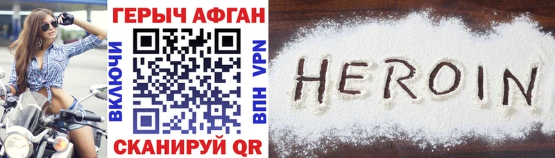 Героин VHQ  mega сайт  Железноводск 