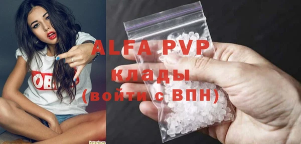 стафф Абаза
