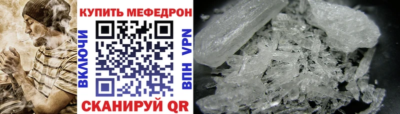 Мефедрон mephedrone  Железноводск 